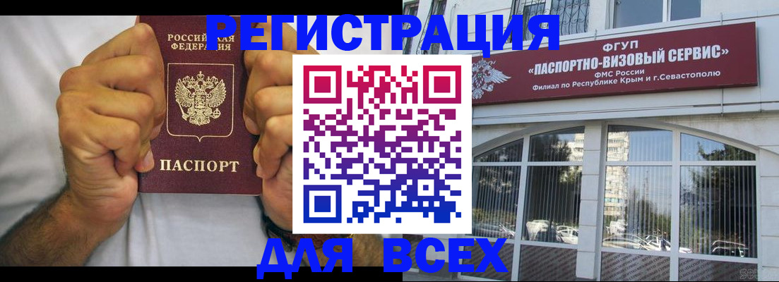временная регистрация недорого в Апатитах