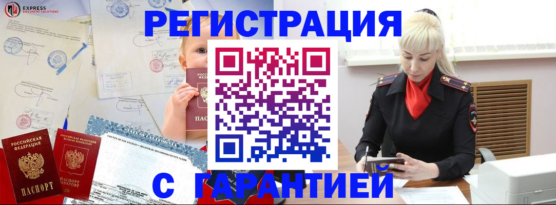 прописка иностранных граждан в Апатитах
