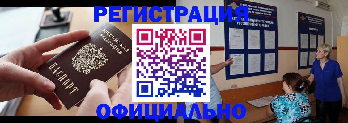 прописка ребенка в Апатитах