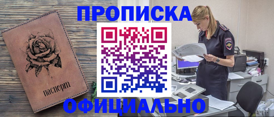 где прописаться в Апатитах
