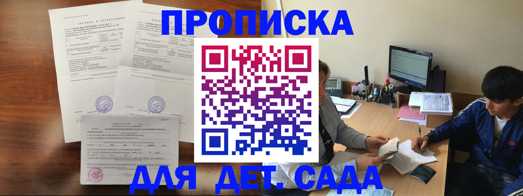 пропишу в квартире в Апатитах