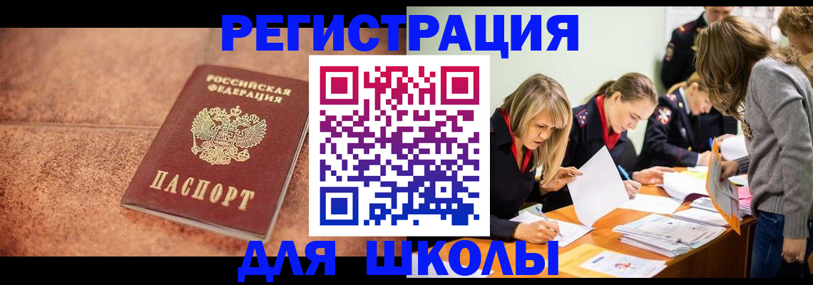 прописка гарантия в Апатитах