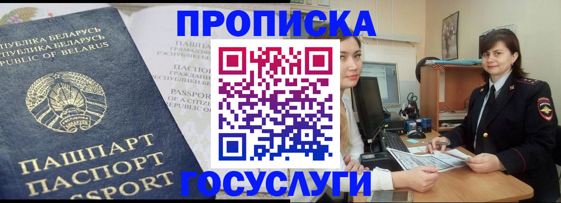 временная регистрация поиск в Апатитах