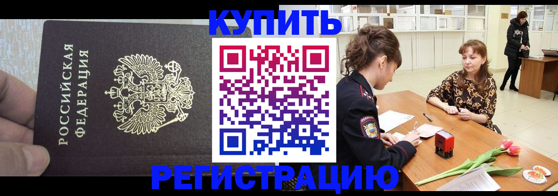 прописка поиск в Апатитах